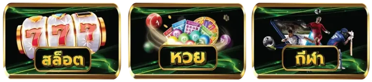 GameOnline 2
